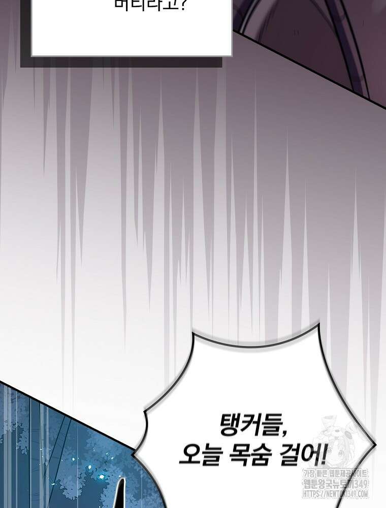BJ대마도사 113화 7