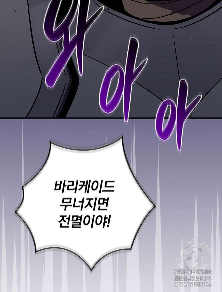 BJ대마도사 113화 10
