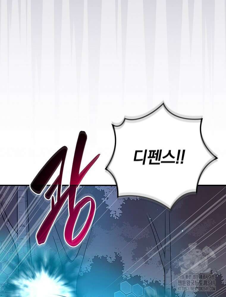 BJ대마도사 113화 11