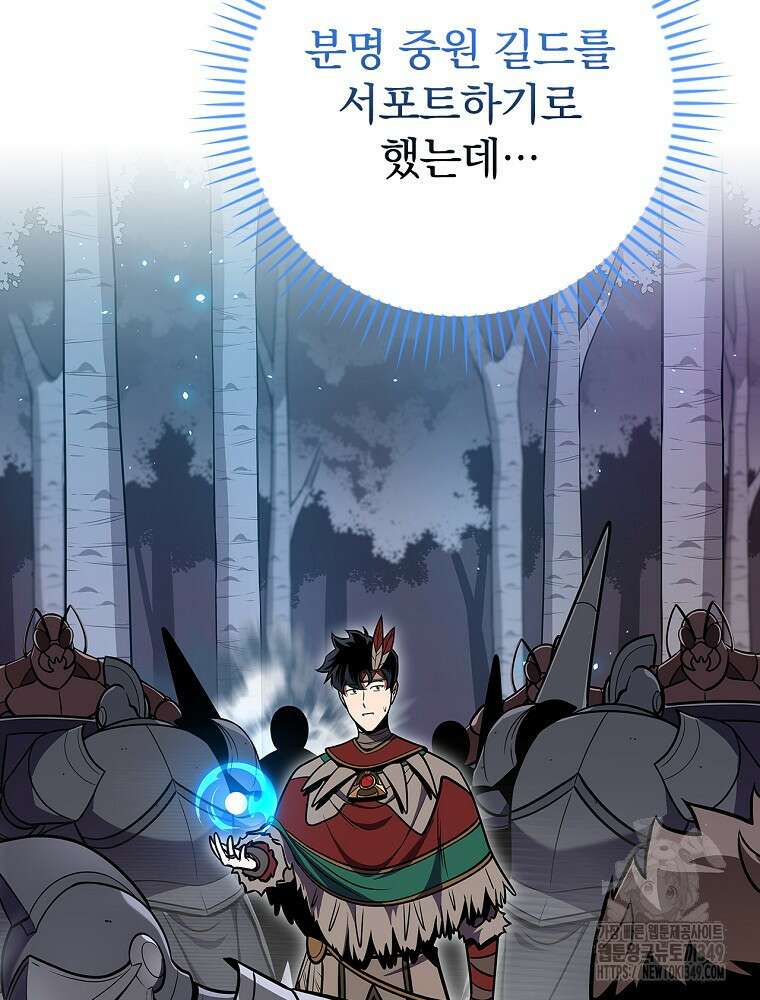 BJ대마도사 113화 14