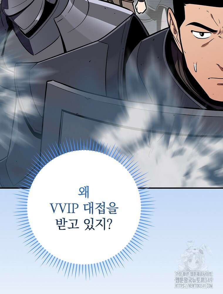 BJ대마도사 113화 15