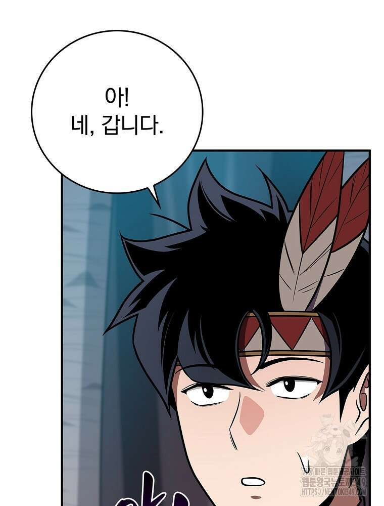 BJ대마도사 113화 18