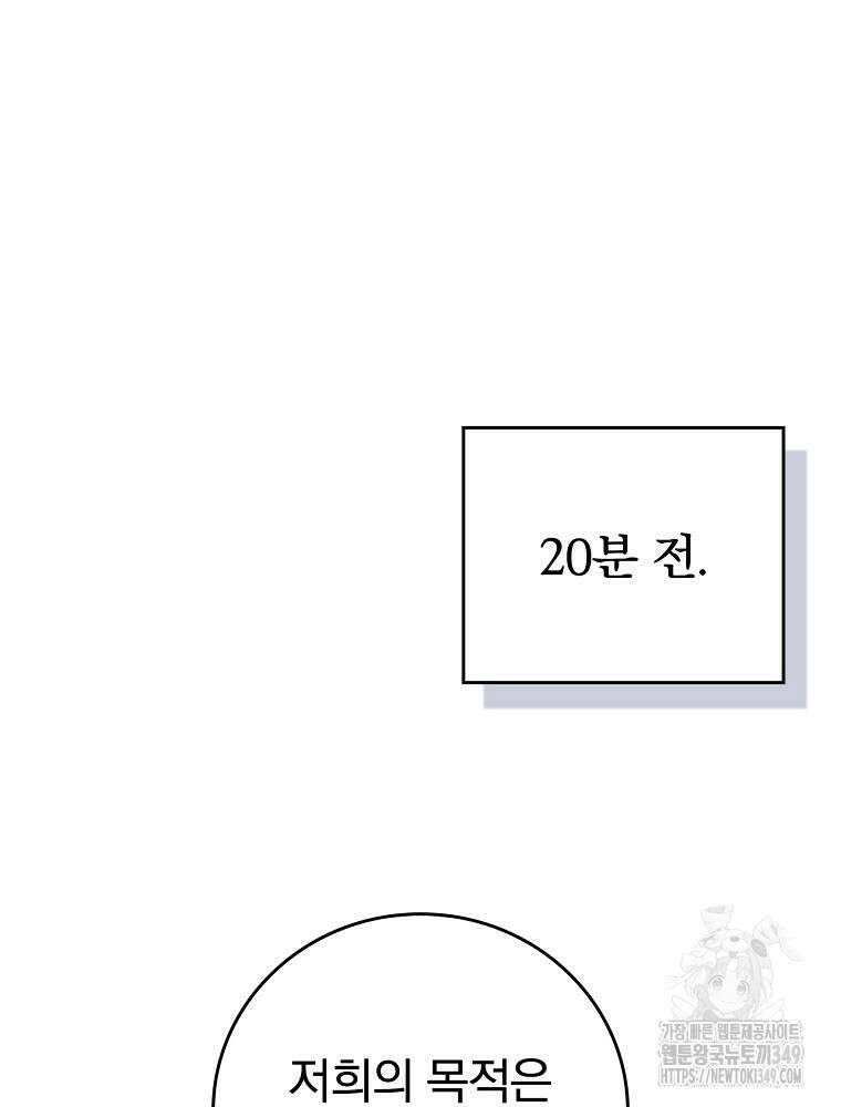 BJ대마도사 113화 22