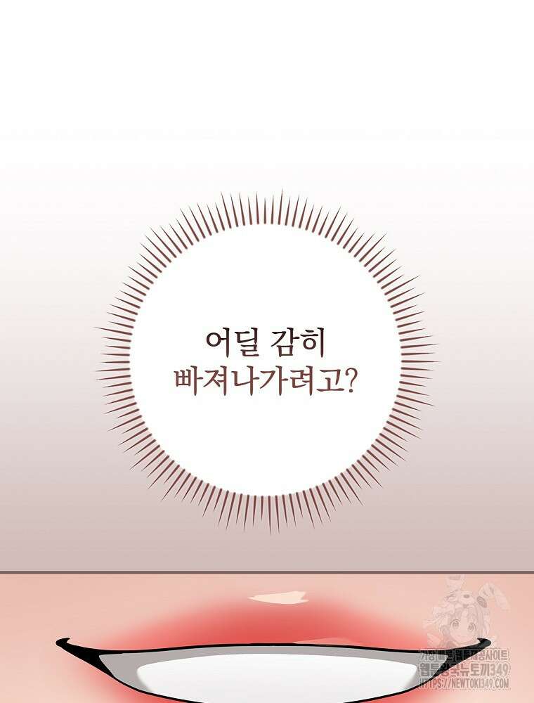 BJ대마도사 113화 27