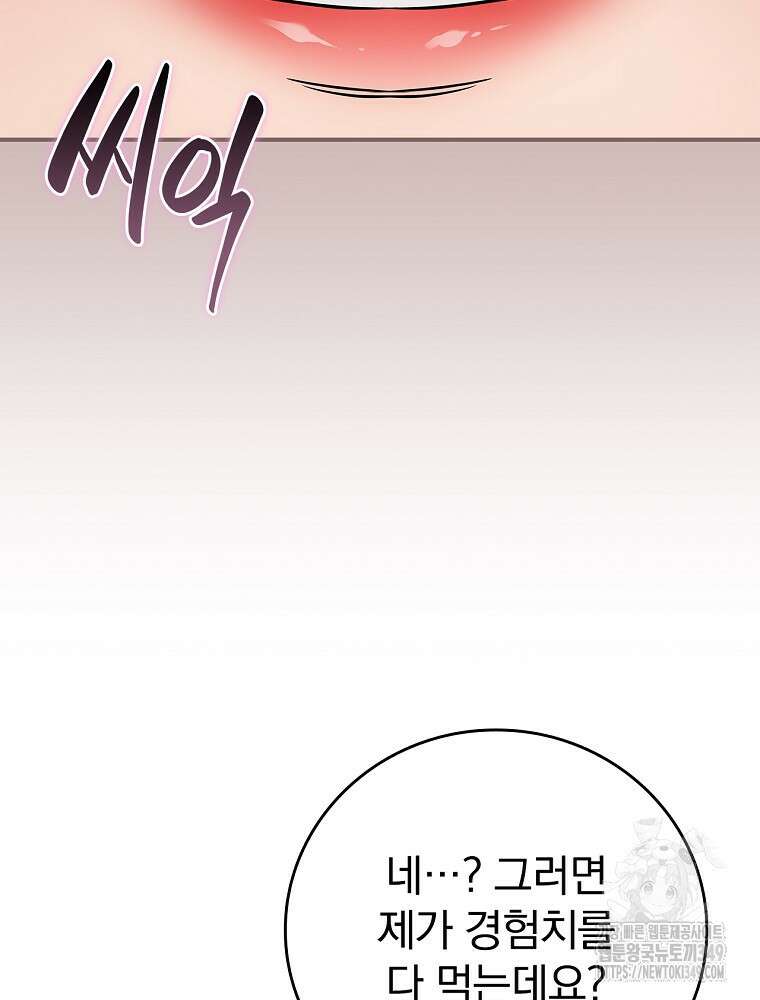 BJ대마도사 113화 28
