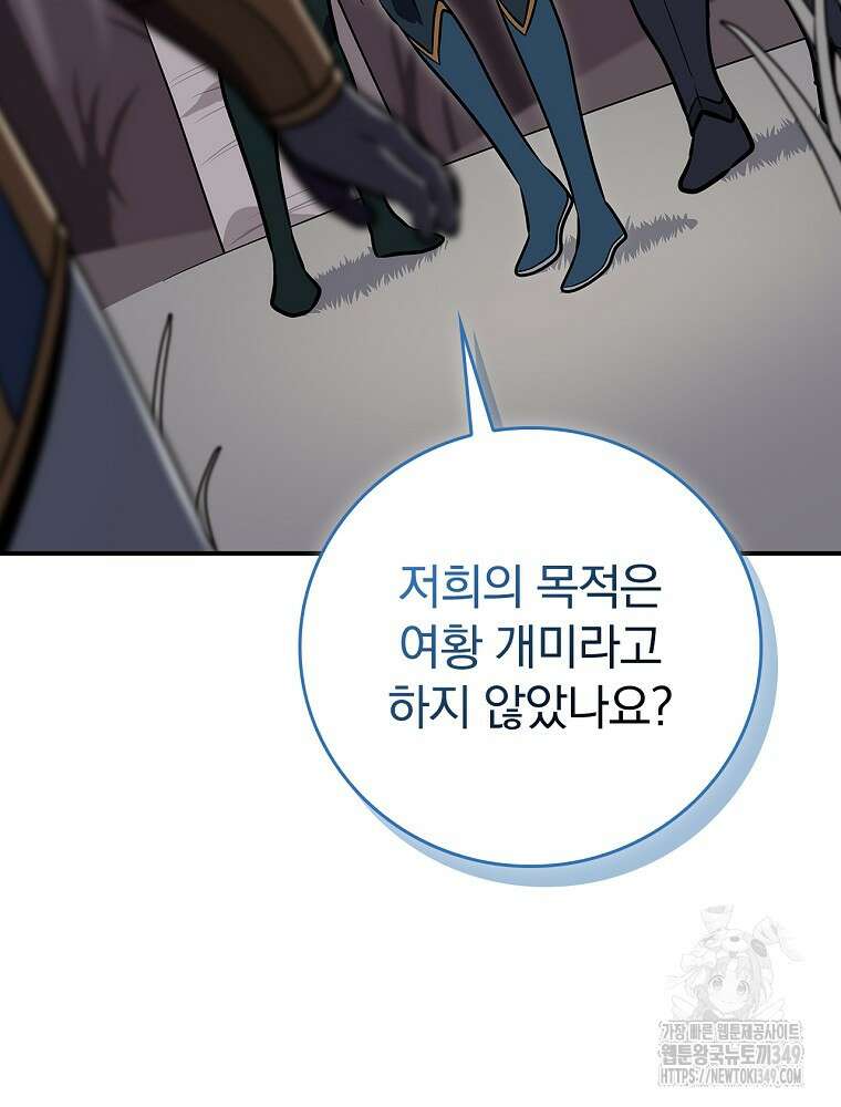 BJ대마도사 113화 32