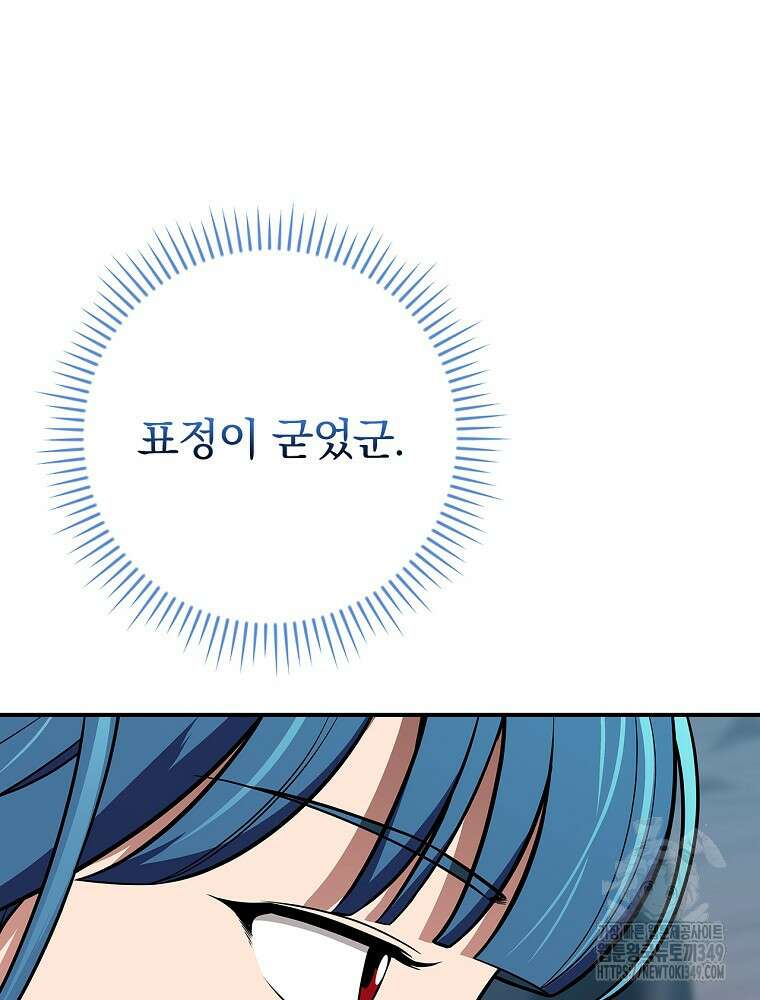 BJ대마도사 113화 33