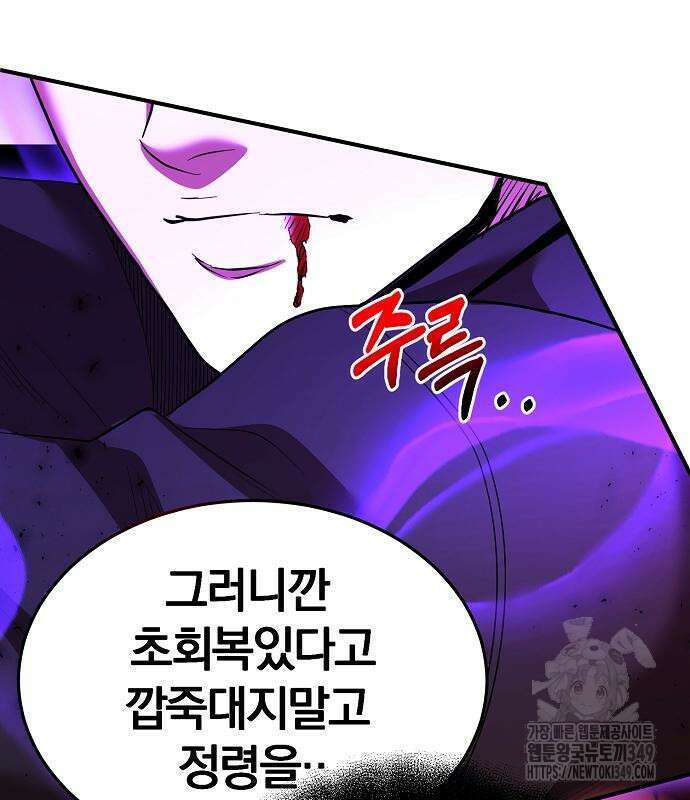위대한 가문의 검술 천재가 되었다 127화 2