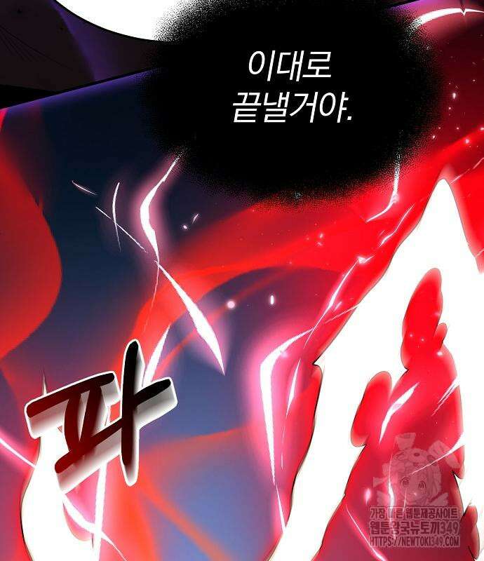 위대한 가문의 검술 천재가 되었다 127화 3
