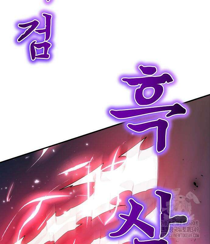 위대한 가문의 검술 천재가 되었다 127화 11