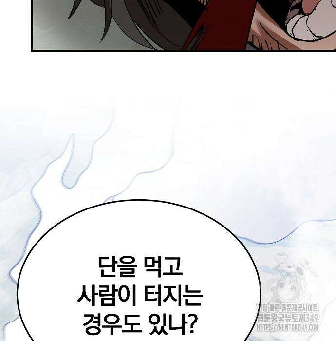 위대한 가문의 검술 천재가 되었다 127화 20