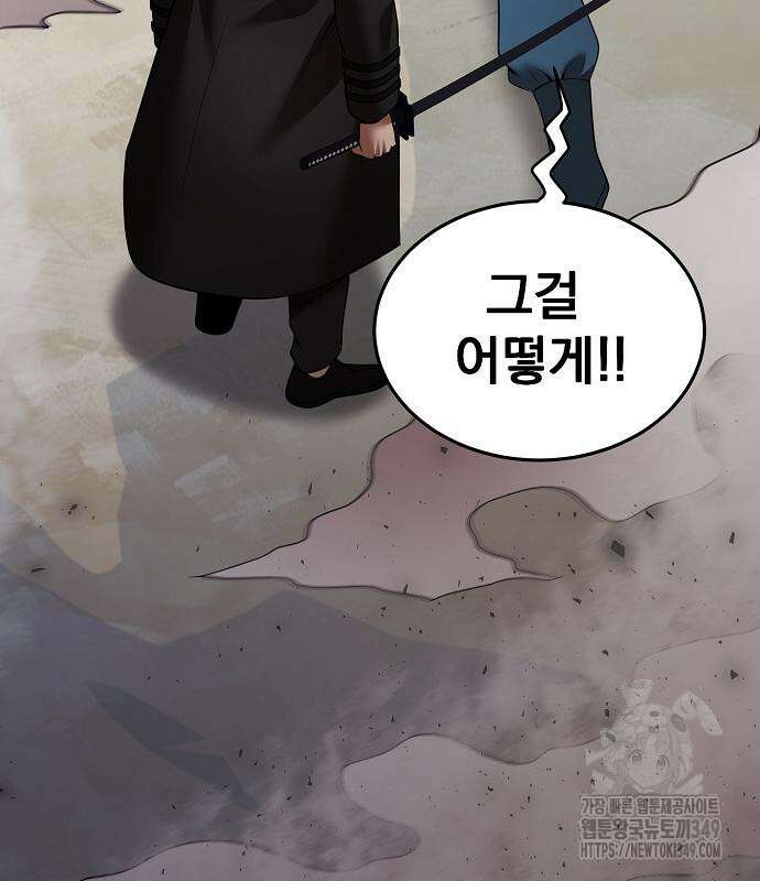 위대한 가문의 검술 천재가 되었다 127화 22