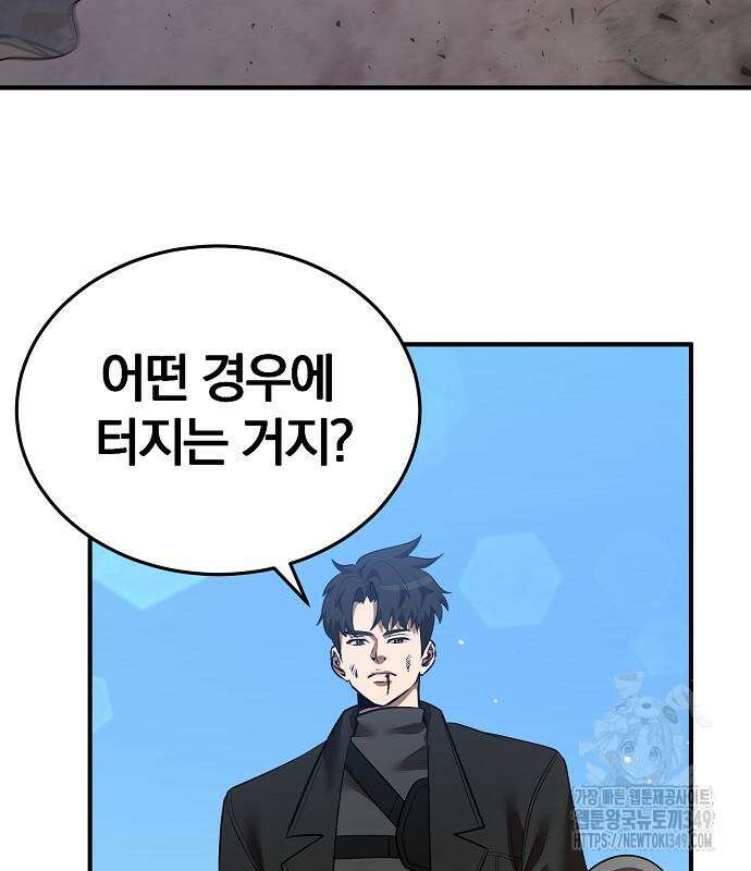 위대한 가문의 검술 천재가 되었다 127화 23