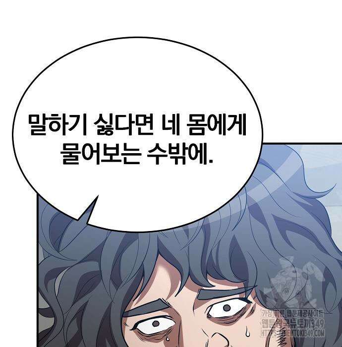 위대한 가문의 검술 천재가 되었다 127화 25