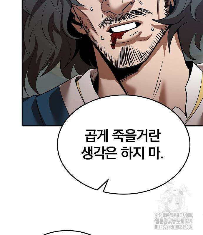 위대한 가문의 검술 천재가 되었다 127화 26