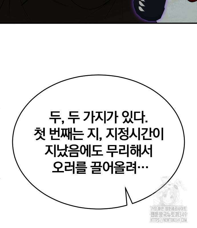 위대한 가문의 검술 천재가 되었다 127화 31