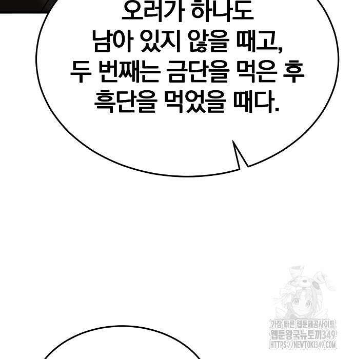 위대한 가문의 검술 천재가 되었다 127화 33