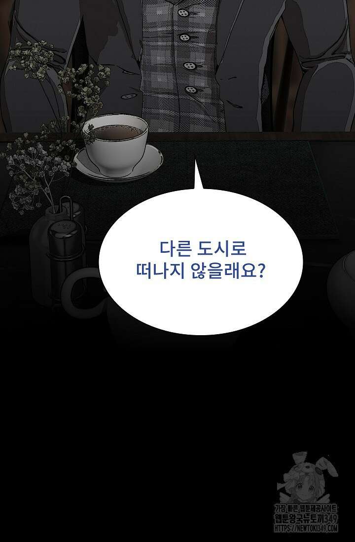 솔다토 SOLDATO 92화 4
