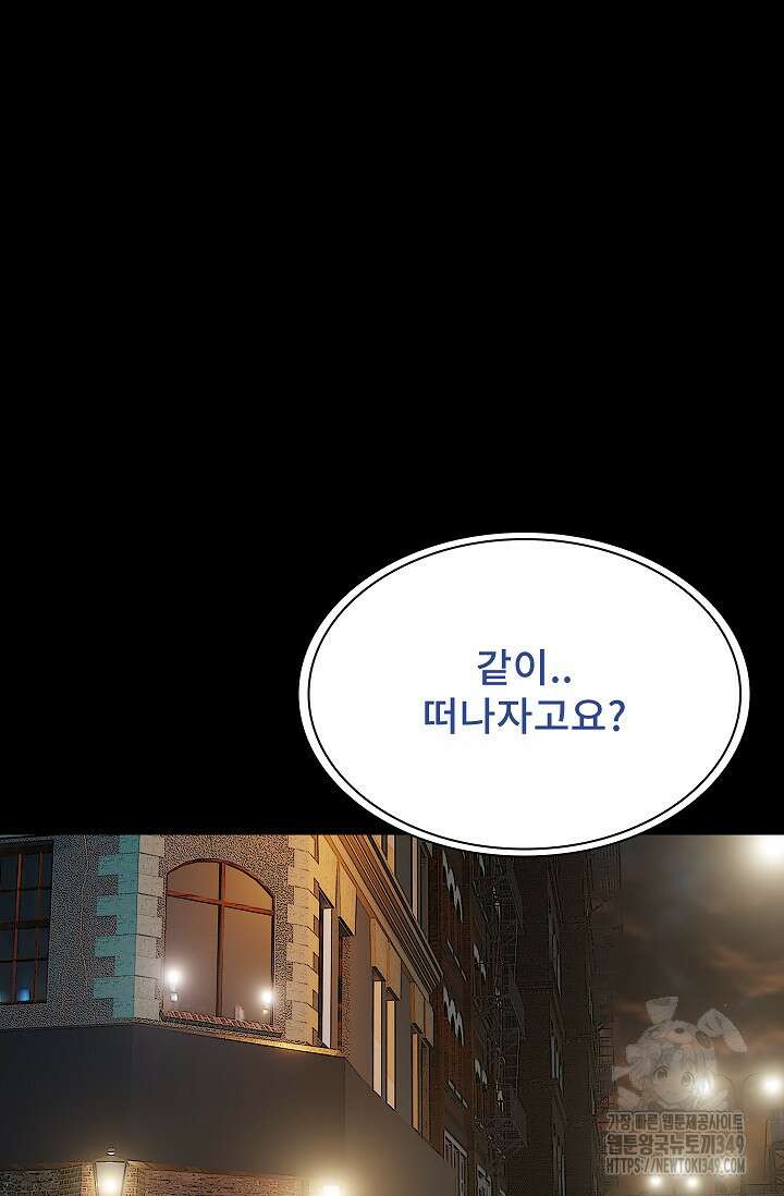 솔다토 SOLDATO 92화 8