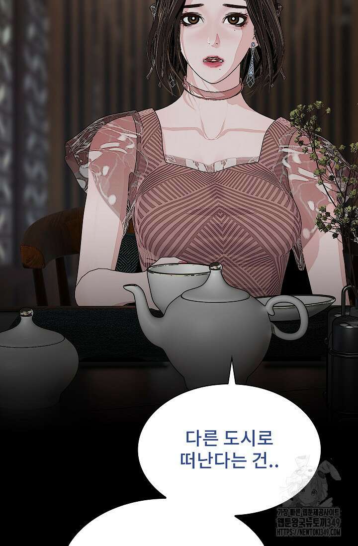 솔다토 SOLDATO 92화 11