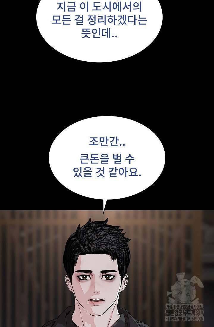솔다토 SOLDATO 92화 12