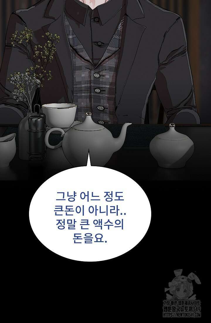 솔다토 SOLDATO 92화 13