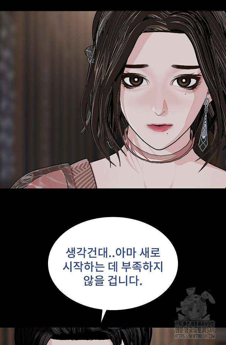 솔다토 SOLDATO 92화 14