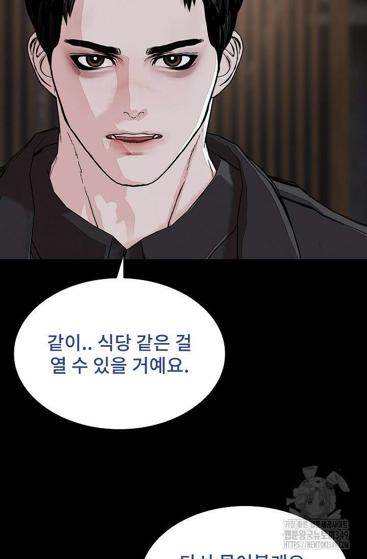 솔다토 SOLDATO 92화 15