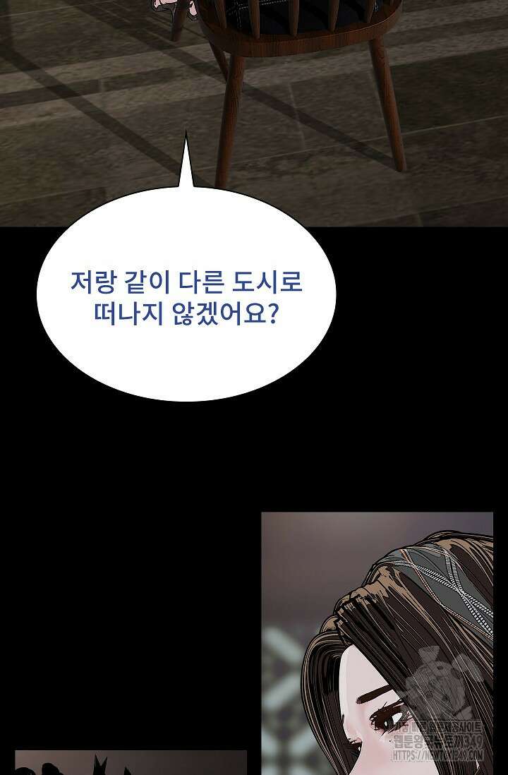 솔다토 SOLDATO 92화 17