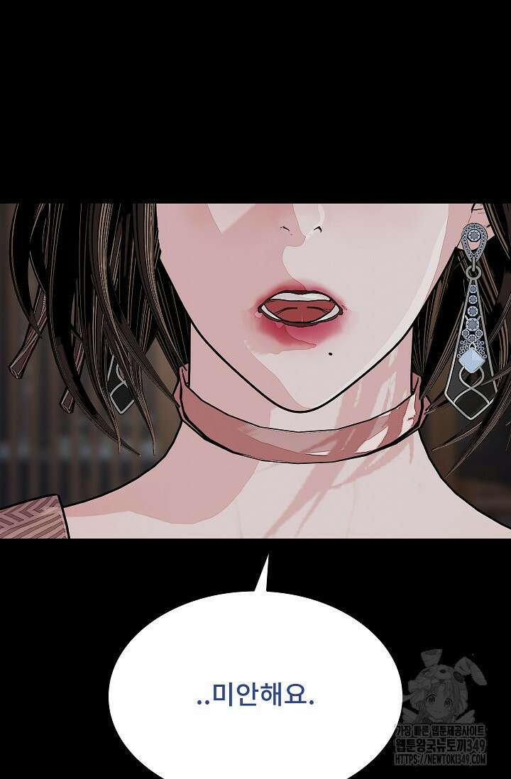 솔다토 SOLDATO 92화 19