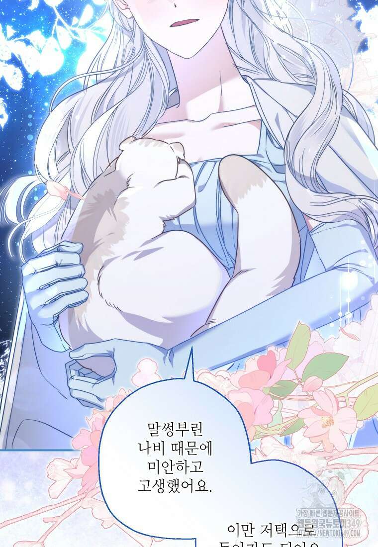 백작가의 사생아가 결혼하면 99화 19