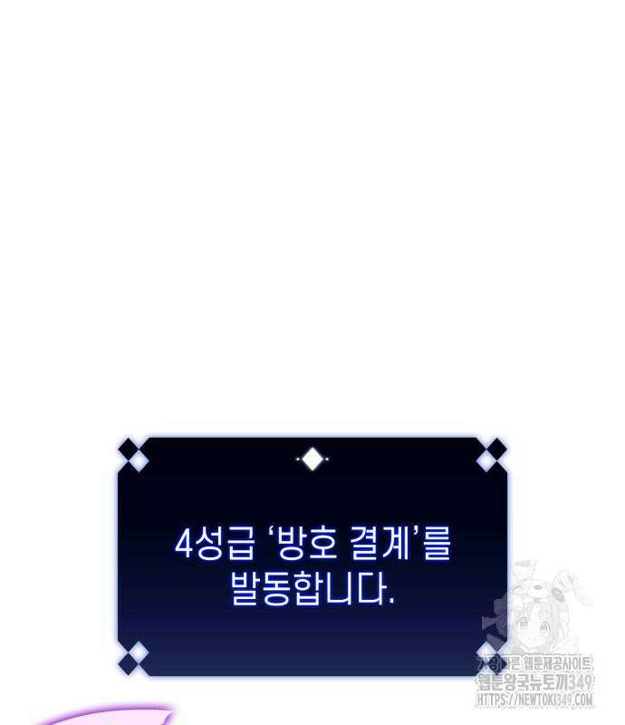 나 혼자 만렙 뉴비나 혼자 만렙 뉴비 167화 2