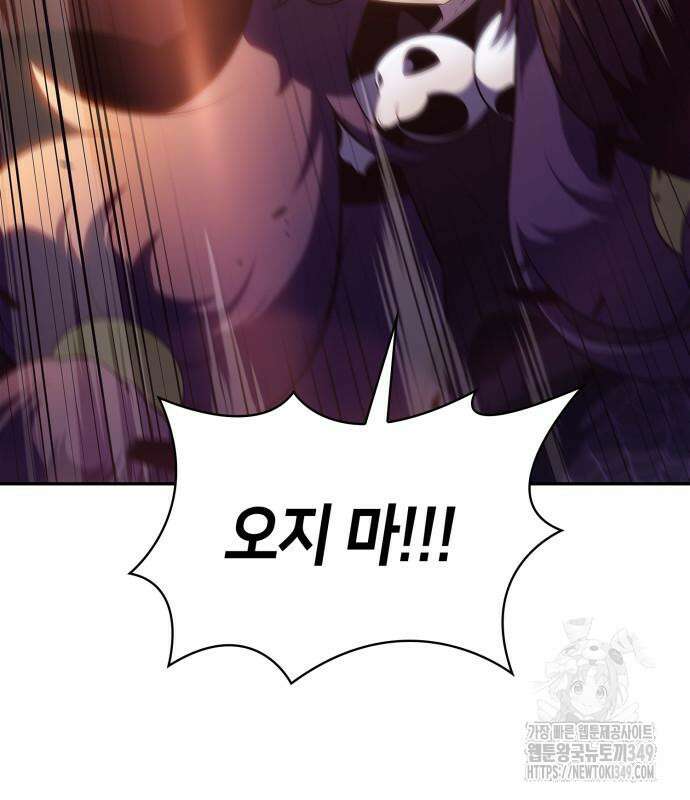 나 혼자 만렙 뉴비나 혼자 만렙 뉴비 167화 4