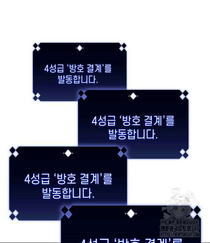 나 혼자 만렙 뉴비나 혼자 만렙 뉴비 167화 5
