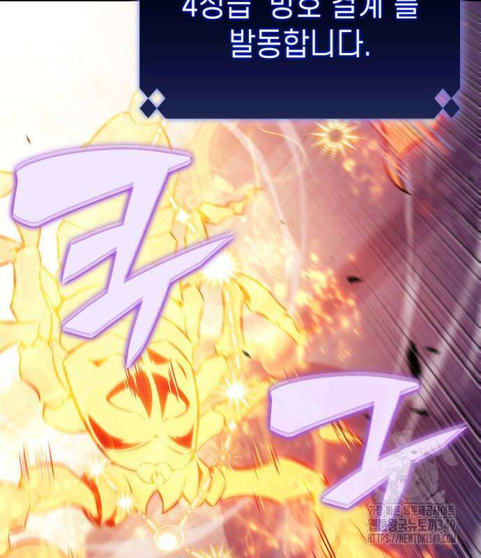 나 혼자 만렙 뉴비나 혼자 만렙 뉴비 167화 6