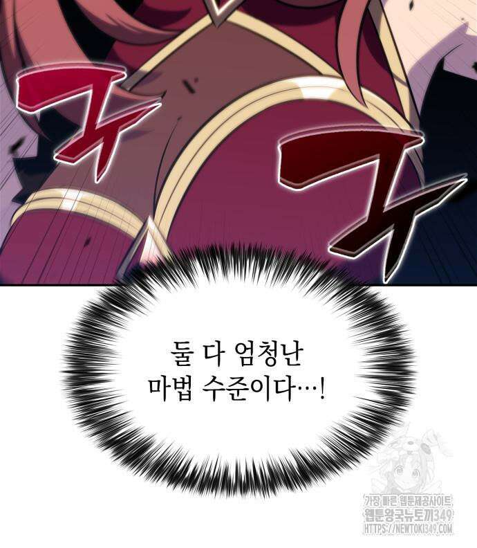 나 혼자 만렙 뉴비나 혼자 만렙 뉴비 167화 10