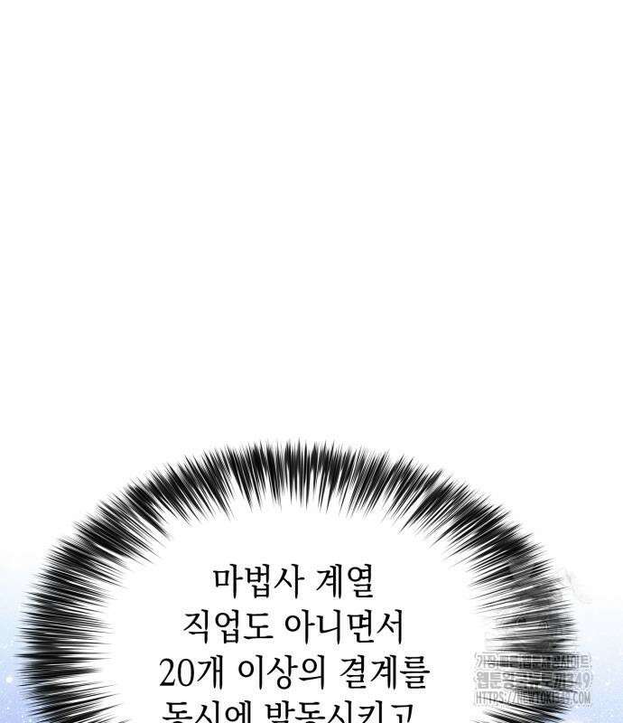 나 혼자 만렙 뉴비나 혼자 만렙 뉴비 167화 11