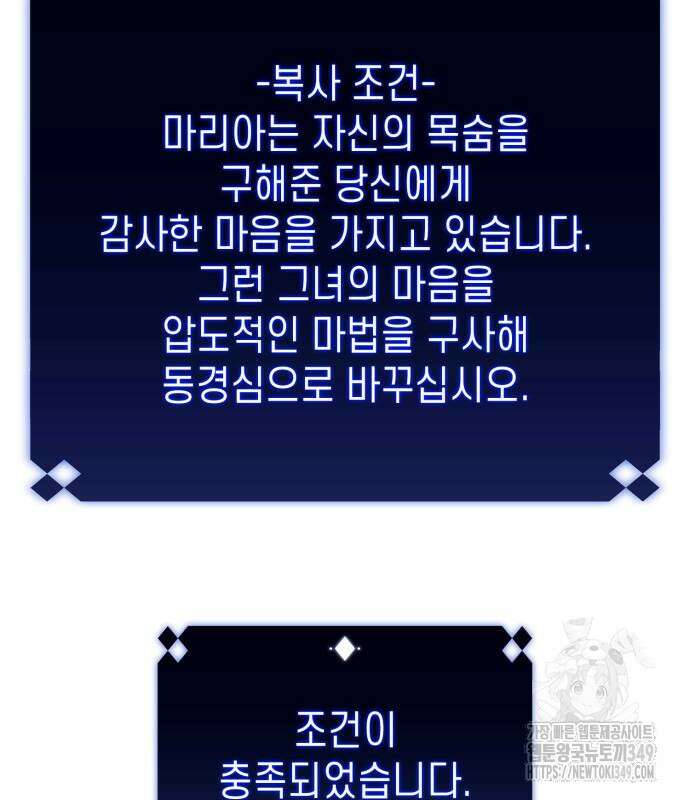 나 혼자 만렙 뉴비나 혼자 만렙 뉴비 167화 18