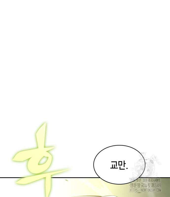 나 혼자 만렙 뉴비나 혼자 만렙 뉴비 167화 32