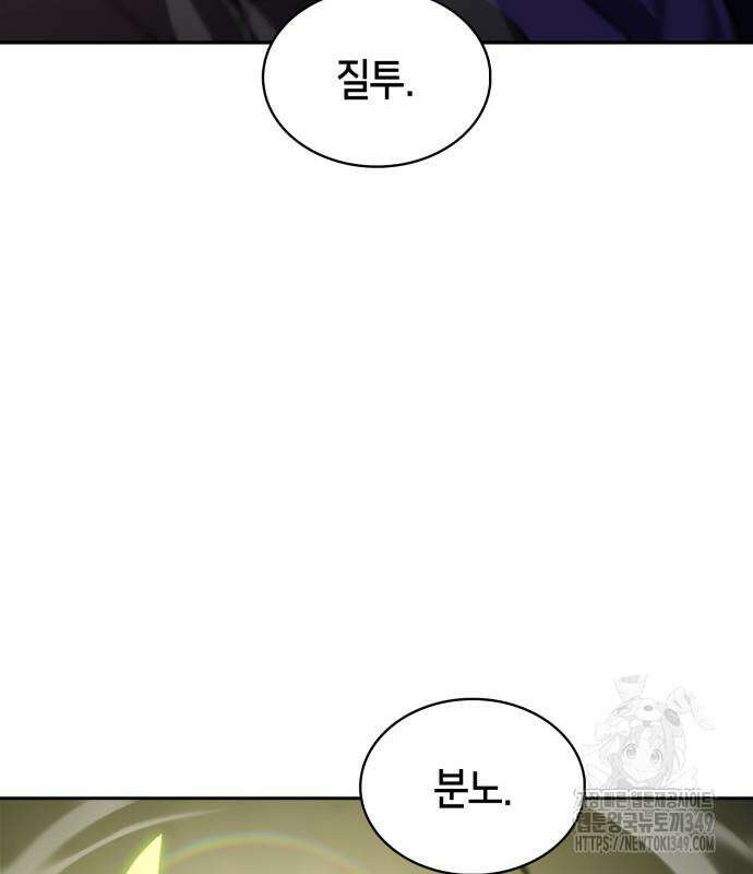 나 혼자 만렙 뉴비나 혼자 만렙 뉴비 167화 34