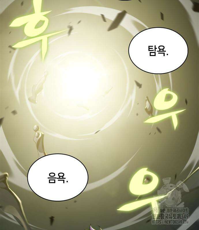 나 혼자 만렙 뉴비나 혼자 만렙 뉴비 167화 35