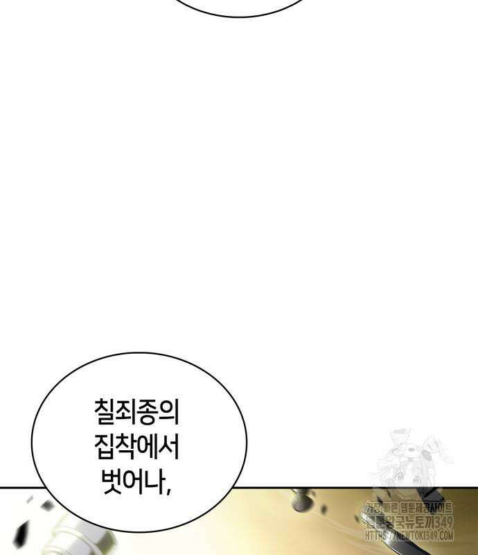 나 혼자 만렙 뉴비나 혼자 만렙 뉴비 167화 37