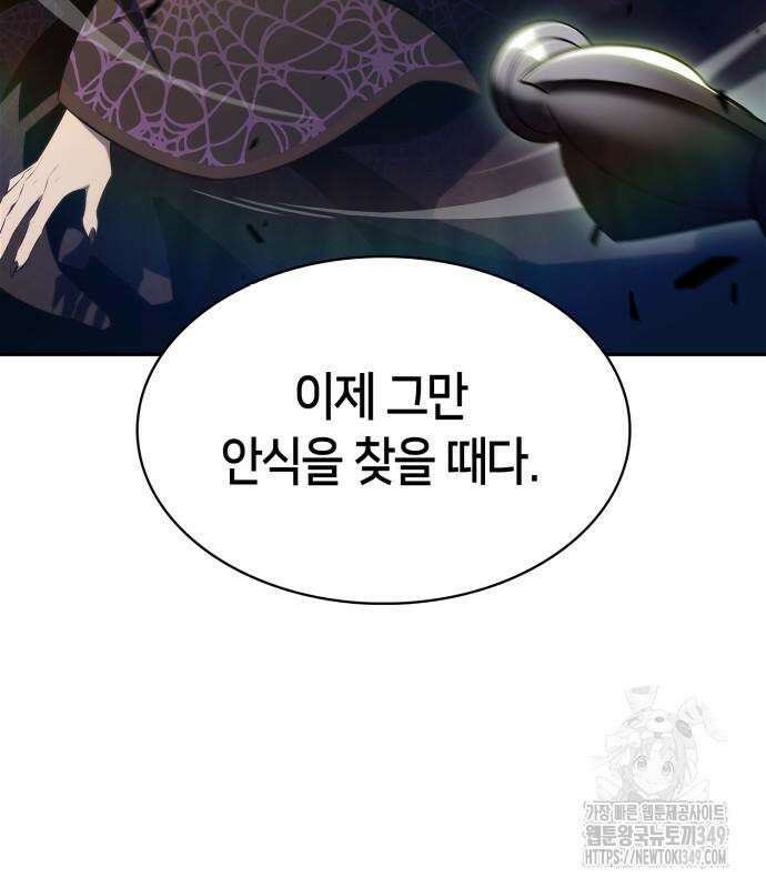 나 혼자 만렙 뉴비나 혼자 만렙 뉴비 167화 39