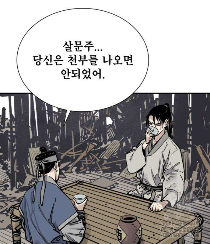 사신 85화 16