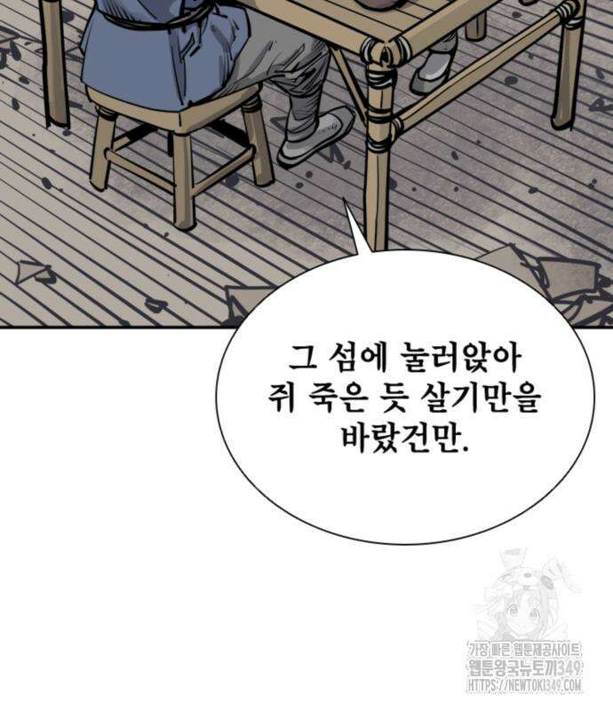 사신 85화 17