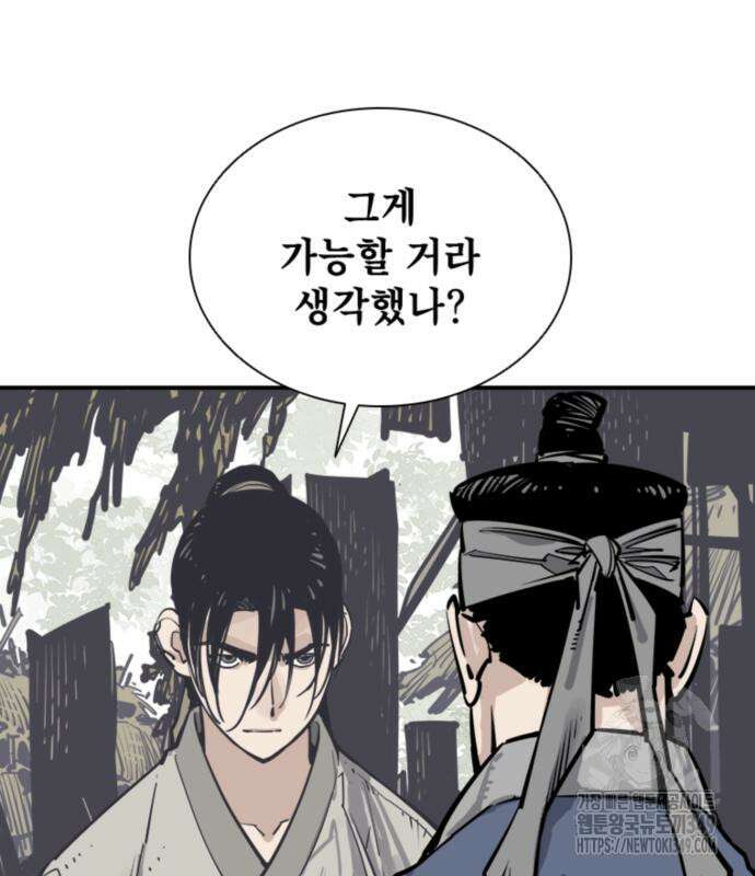 사신 85화 18