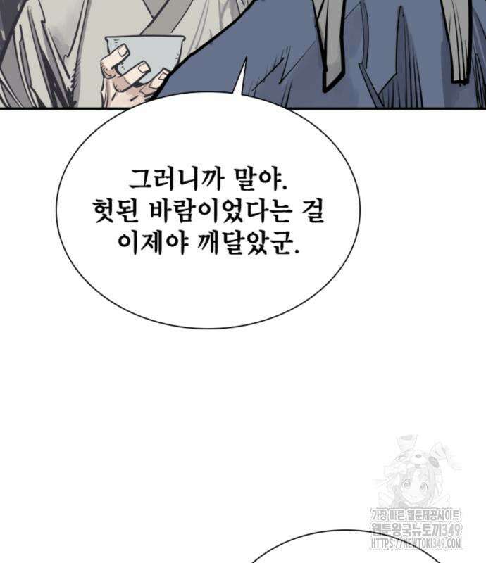 사신 85화 19