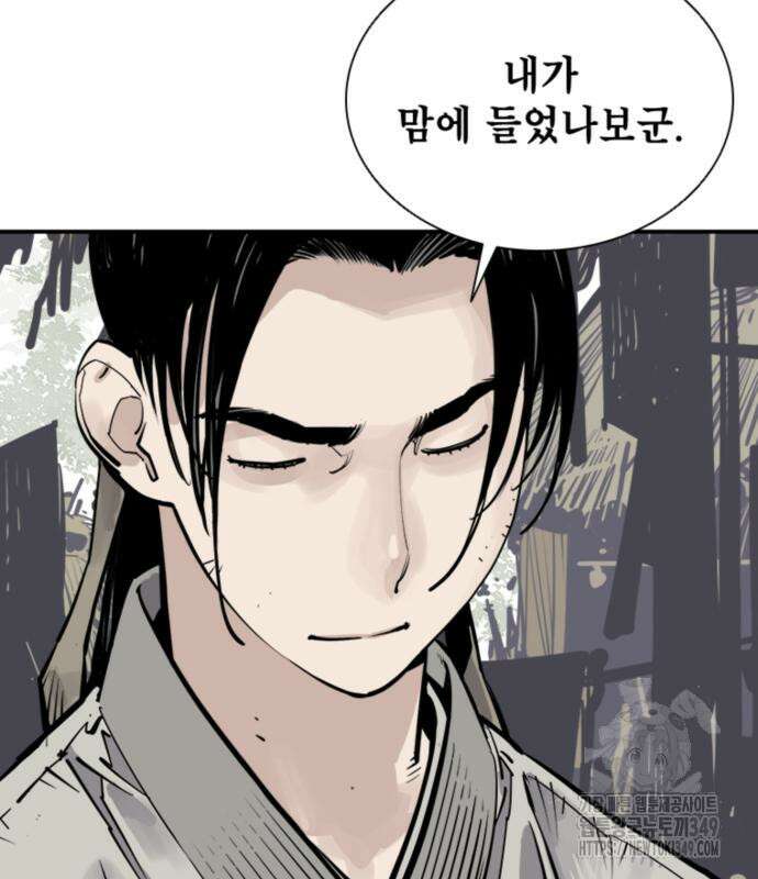 사신 85화 20