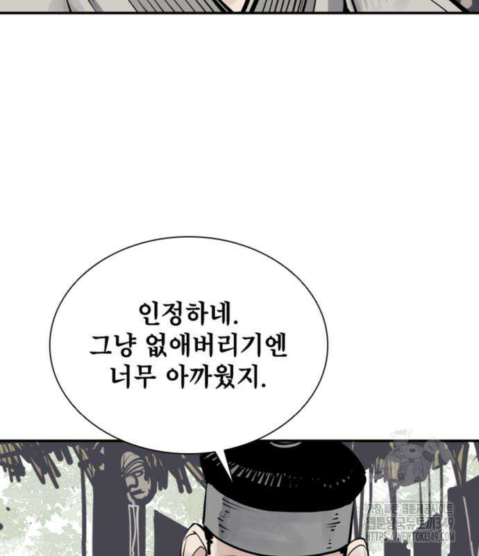 사신 85화 21