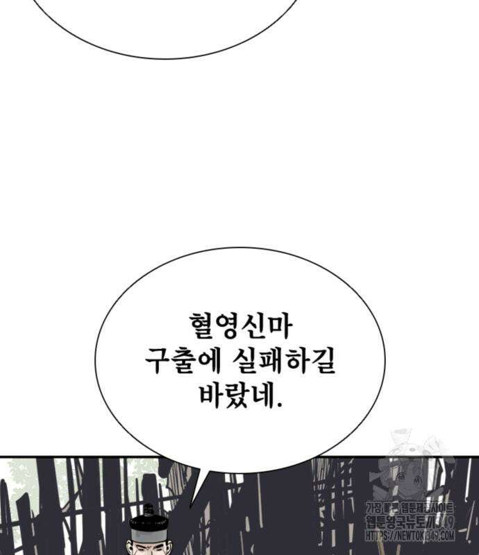 사신 85화 23